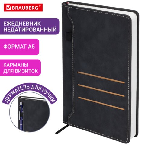 Ежедневник недатированный А5 138х213мм BRAUBERG Slot, под кожу, держатель для ручки, 160 листов, черный, 116605 116605