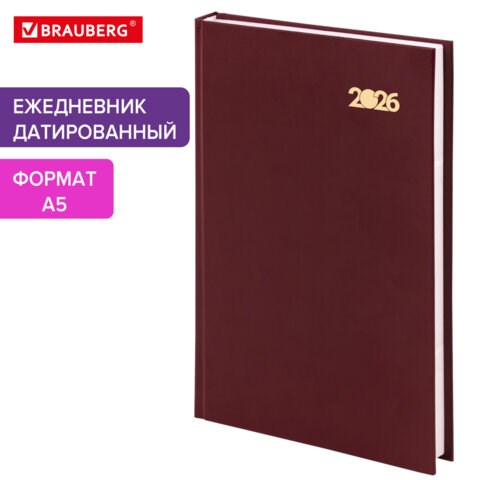 Ежедневник датированный 2026 145х215мм, А5, STAFF, обложка бумвинил, бордовый, 117306 117306