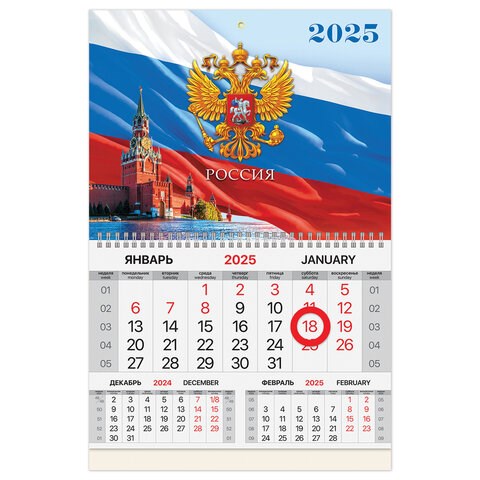 Календарь квартальный на 2025 г., 1 блок, 1 гребень, магнитный курсор, мелованная бумага, BRAUBERG, "Символика", 116074 116074