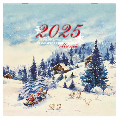 Календарь настенный перекидной на 2025 г., BRAUBERG, 12 листов, 29х29 см, "Советские открытки", 116170 116170