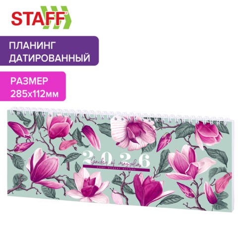 Планинг датированный 2026 285х112мм, STAFF, гребень, картонная обложка, 64л, Сад магнолий, 117365 117365