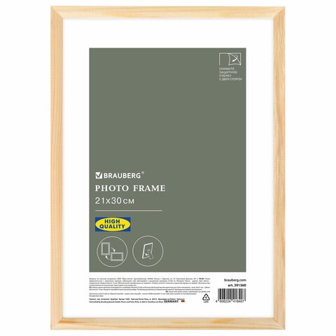 Рамка 21х30 см небьющаяся, аналог IKEA, багет 12 мм дерево, BRAUBERG "Woodray", цвет натуральный, 391360 391360