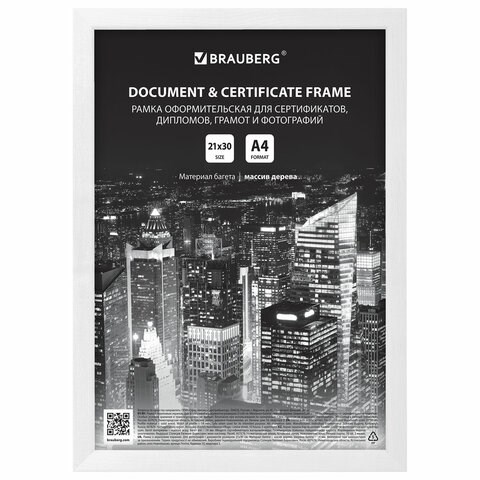 Рамка 21х30 см, дерево, багет 14 мм, BRAUBERG "Elegant", белая, акриловый экран, 391294 391294