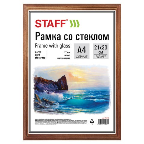 Рамка 21х30 см, дерево, багет 17 мм, STAFF, мокко, стекло, 391140 391140