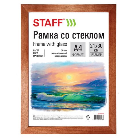Рамка 21х30 см, дерево, багет 20 мм, STAFF, темно-коричневая, стекло, 390716 390716