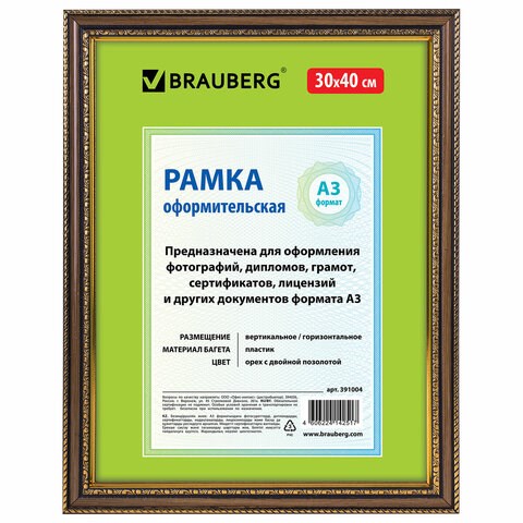 Рамка 30х40 см, пластик, багет 30 мм, BRAUBERG "HIT4", орех с двойной позолотой, стекло, 391004 391004