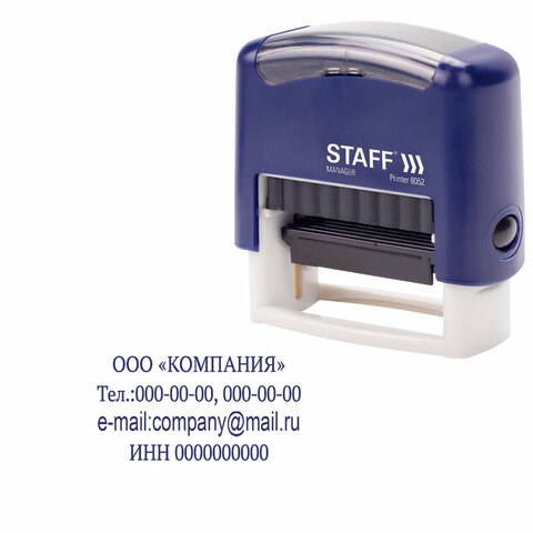 Штамп самонаборный 4-строчный STAFF, оттиск 48х18 мм, "Printer 8052", КАССЫ В КОМПЛЕКТЕ, 237424 237424
