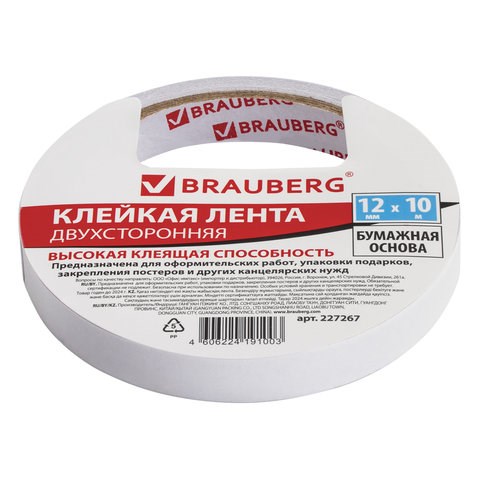Клейкая двухсторонняя лента 12 мм х 10 м, БУМАЖНАЯ ОСНОВА, BRAUBERG, 227267 227267