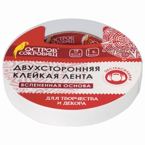 Клейкая двухсторонняя лента 19 мм х 5 м, НА ВСПЕНЕННОЙ ОСНОВЕ 1 мм, прочная, ОСТРОВ СОКРОВИЩ, 606420 606420