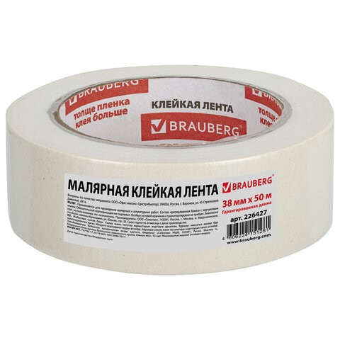 Клейкая лента малярная креппированная 38 мм х 50 м (реальная длина!), профессиональная, BRAUBERG, 226427 226427