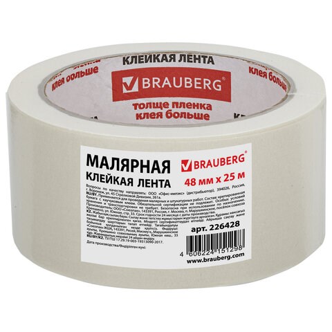 Клейкая лента малярная креппированная 48 мм x 25 м (реальная длина!), профессиональная, BRAUBERG, 226428 226428