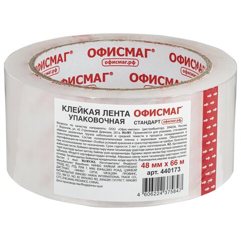 Клейкая лента упаковочная 48 мм х 66 м, прозрачная, толщина 45 микрон, ОФИСМАГ СТАНДАРТ, 440173 440173