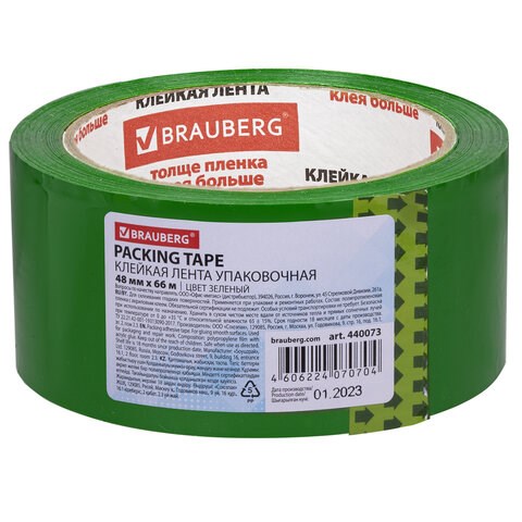 Клейкая лента упаковочная, 48 мм х 66 м, ЗЕЛЕНАЯ, толщина 45 микрон, BRAUBERG, 440073 440073