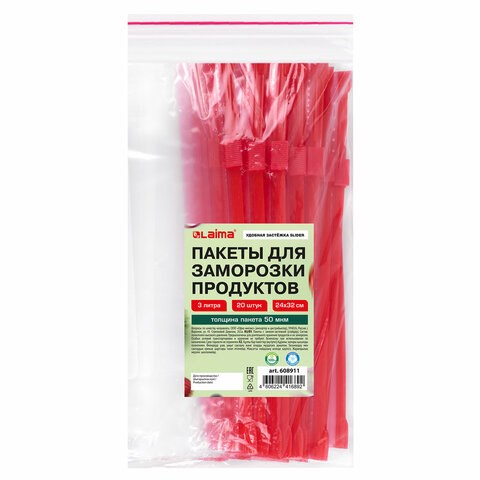 Пакеты для заморозки продуктов, 3 л, КОМПЛЕКТ 20 шт., с замком-застежкой (слайдер), LAIMA 608911