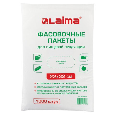Пакеты фасовочные 22х32 см, КОМПЛЕКТ 1000 шт., ПНД, 8 мкм, евроупаковка, LAIMA, 605958 605958
