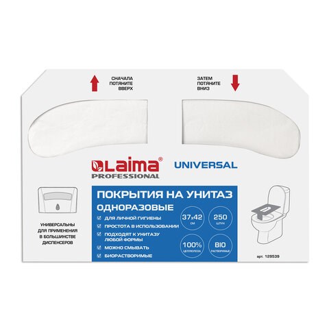 Покрытия на унитаз LAIMA (Система V1), UNIVERSAL, 1/2 сложения, КОМПЛЕКТ 250 шт., 37х42 см, 129539 129539