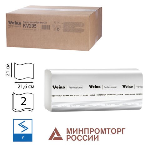 Полотенца бумажные 200 шт., VEIRO (Система H3) COMFORT, 2-слойные, белые, КОМПЛЕКТ 20 пачек, 21х21,6, V-сложение, KV205 129535