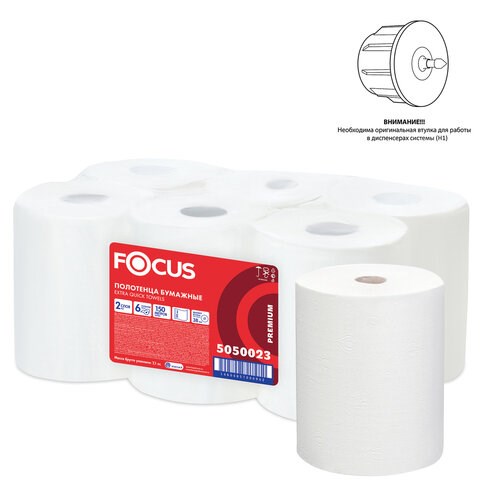 Полотенца бумажные рулонные 150 м FOCUS (H1) Extra Quick, втулка 38 мм, 2-слойные, белые, КОМПЛЕКТ 6 рулонов, 5050023 112150
