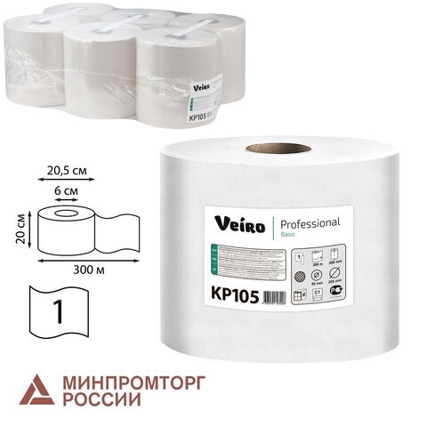 Полотенца бумажные с центральной вытяжкой 300 м, VEIRO (Система M2) BASIC, 1-слойные, цвет натуральный, КОМПЛЕКТ 6 рулонов, KP105 127098