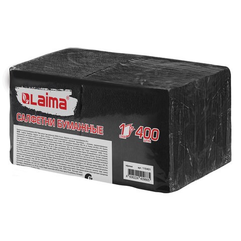 Салфетки бумажные 400 шт., 24х24 см, "Big Pack", черные, 100% целлюлоза, LAIMA, 115401 115401