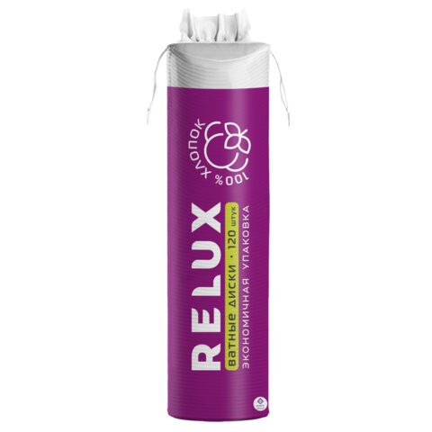 Ватные диски 120 шт., RELUX, двусторонние, 1203 117579