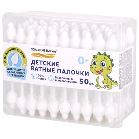 Ватные палочки детские 50 шт., с ограничителем, ЗОЛОТОЙ ИДЕАЛ, 100% хлопок, 116532 116532