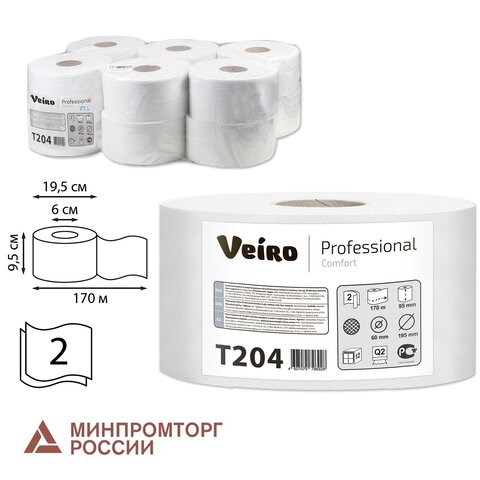 Бумага туалетная 170 м, VEIRO Professional (Система T2), КОМПЛЕКТ 12 шт., Comfort, 2-слойная, T204 127085