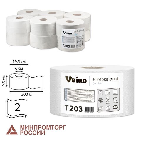 Бумага туалетная 200 м, VEIRO Professional (Система T2), КОМПЛЕКТ 12 шт, Comfort, 2-слойная, T203 127084