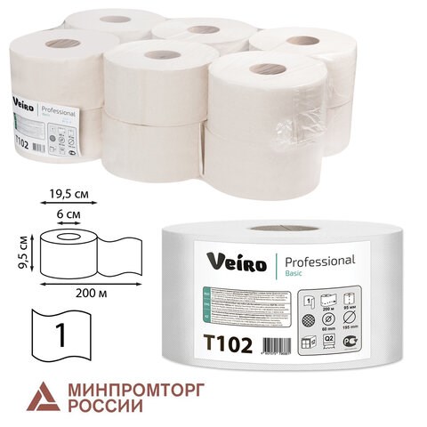 Бумага туалетная 200 м, VEIRO Professional (Система T2), КОМПЛЕКТ 12 шт., Basic, T102 127083