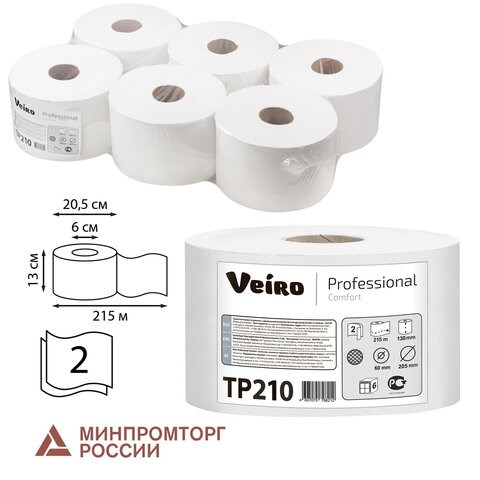 Бумага туалетная 215 м, VEIRO (Система T8), КОМПЛЕКТ 6 шт., с центральной вытяжкой, Comfort, 2-слойная, TP210 127088