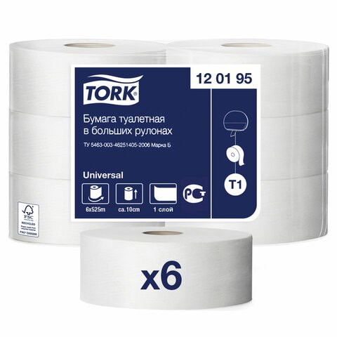 Бумага туалетная 525 метров БОЛЬШОЙ РУЛОН, TORK (Система T1) UNIVERSAL, 1-слойная, КОМПЛЕКТ 6 рулонов, 120195 124548