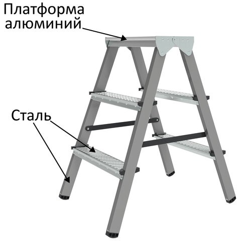 Стремянка стальная двухсторонняя 2х3 ступени, высота площадки 0,66м, алюминиевая площадка 35х16см, до 150кг, вес 4,2кг НОВАЯ ВЫСОТА, 1160203 609087