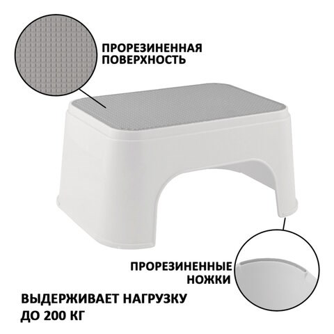 Стремянка-табурет-подставка 1 ступень, пластиковая, 16х34х26 см, нагрузка 200 кг, серый/бежевый, 434150065 608201