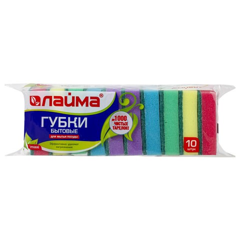Губки бытовые MAXI, 27х96х64 мм, КОМПЛЕКТ 10 шт., поролон/абразив, для посуды/уборки, LAIMA, К0003, 601552 601552