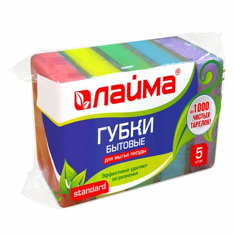 Губки бытовые STANDART, 26х80х53 мм, КОМПЛЕКТ 5 шт., поролон/абразив для посуды/уборки, LAIMA, К0014, 601555 601555