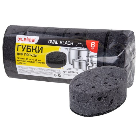 Губки для посуды OVAL BLACK 95х65х35 мм КОМПЛЕКТ 6 шт., КРУПНОПОРИСТЫЙ поролон/абразив LAIMA, 608649 608649