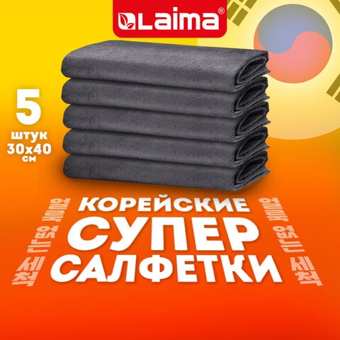 Салфетка КОРЕЙСКАЯ УМНАЯ для дома и авто УБОРКА БЕЗ РАЗВОДОВ, 30х40см, НАБОР 5 штук, УНИВЕРСАЛЬНАЯ, LAIMA, 700223 700223