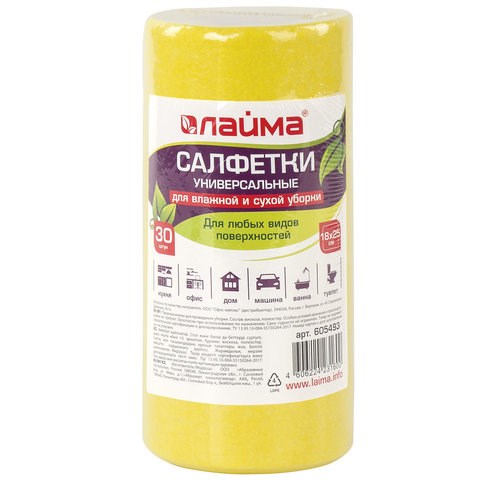Салфетки ВИСКОЗНЫЕ универсальные STANDART, 18х25 см, В РУЛОНЕ 30 шт., 80 г/м2, желтые, LAIMA, К4128, 605493 605493