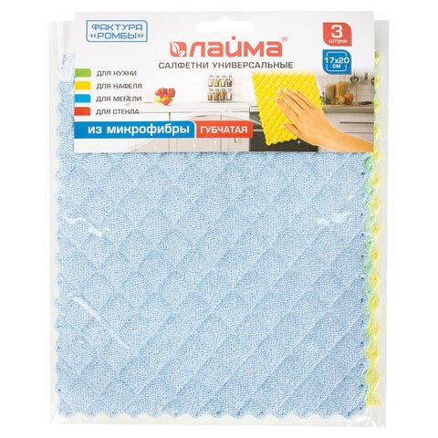 Салфетки из МИКРОФИБРЫ ГУБЧАТЫЕ 17х20 см, КОМПЛЕКТ 3 шт., 3 слоя, ассорти, 440 г/м2, LAIMA, 606657 606657