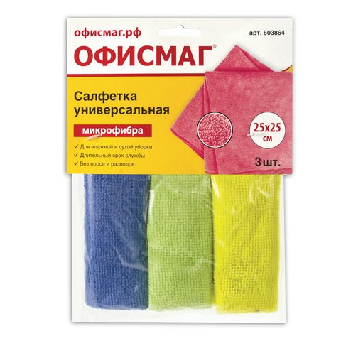 Салфетки из МИКРОФИБРЫ универсальные 25х25 см КОМПЛЕКТ 3 шт, ассорти (синяя, зеленая, желтая), 200 г/м2, ОФИСМАГ, 603864 603864