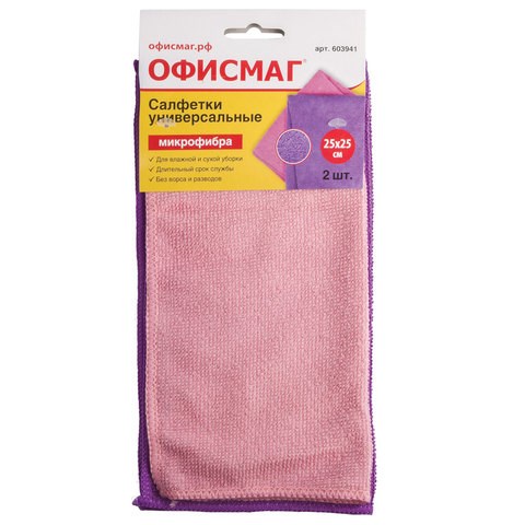 Салфетки из МИКРОФИБРЫ универсальные 25х25 см, КОМПЛЕКТ 2 шт., ассорти, 180 г/м2, ОФИСМАГ, 603941 603941