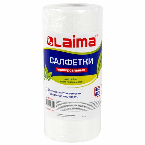 Салфетки универсальные в рулоне, 70 шт., 20х22 см, вискоза (спанлейс), 45 г/м2, LAIMA, 601566 601566