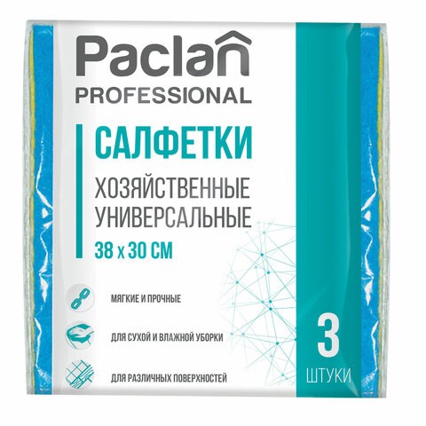Салфетки универсальные, 30х38 см, КОМПЛЕКТ 3 шт., 90 г/м2, вискоза, PACLAN Professional 600915