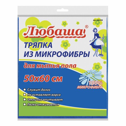 Тряпка для мытья пола, микрофибра, 50х60 см, синяя, 220 г/м2, ЛЮБАША, 606308 606308