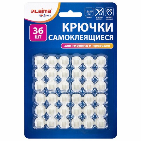 Крючки самоклеящиеся для гирлянд и проводов 1,5х1,5 см, КОМПЛЕКТ 36 шт., LAIMA Home, 608796 608796