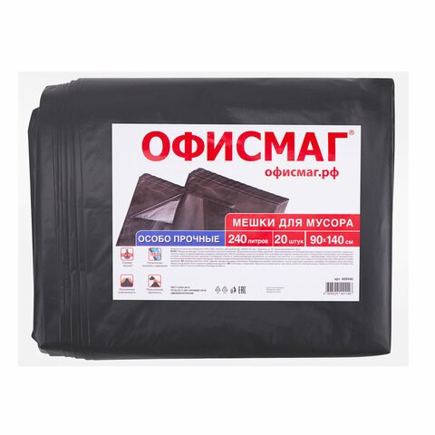 Мешки для мусора 240 л черные, в пачке 20 шт., ОСОБО ПРОЧНЫЕ, ПВД 60 мкм, 90х140 см, ОФИСМАГ, 609340 609340