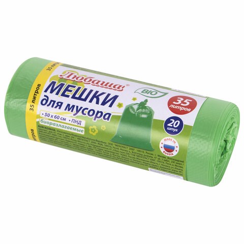 Мешки для мусора биоразлагаемые 35 л, зеленые, рулон 20 шт., ПНД 11 мкм, 50х60 см, ЛЮБАША, 608098 608098