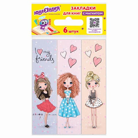 Закладки для книг с магнитом FASHION GIRLS, набор 6 шт., блестки, 25x196 мм, ЮНЛАНДИЯ, 113443 113443
