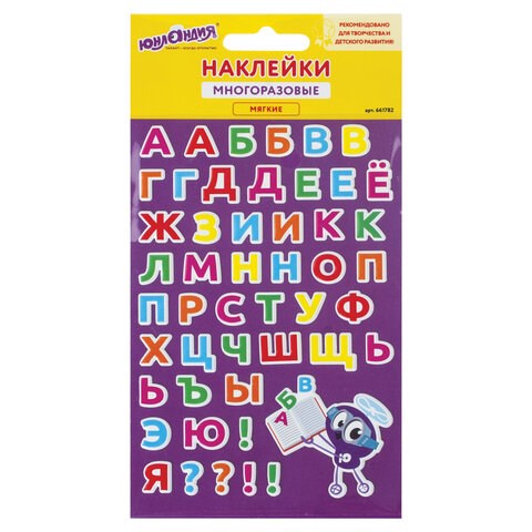 Наклейки зефирные "Русский алфавит", многоразовые, 10х15 см, ЮНЛАНДИЯ, 661782 661782
