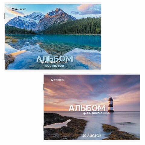 Альбом для рисования А4 40 л., скоба, обложка картон, BRAUBERG, 205х290 мм, "Nature" (2 вида), 106704 106704